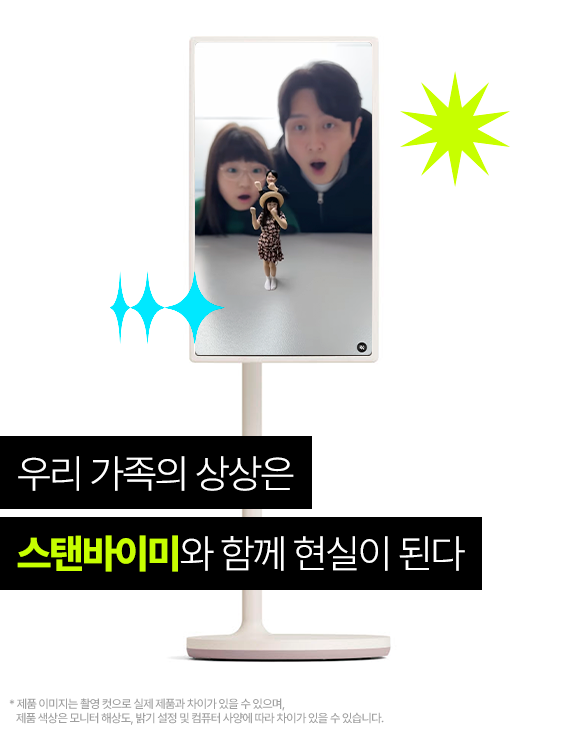 가족과 함께한 영상