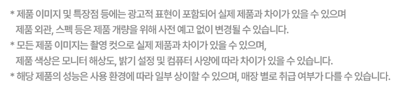 디스클라이머-수정-수정.png