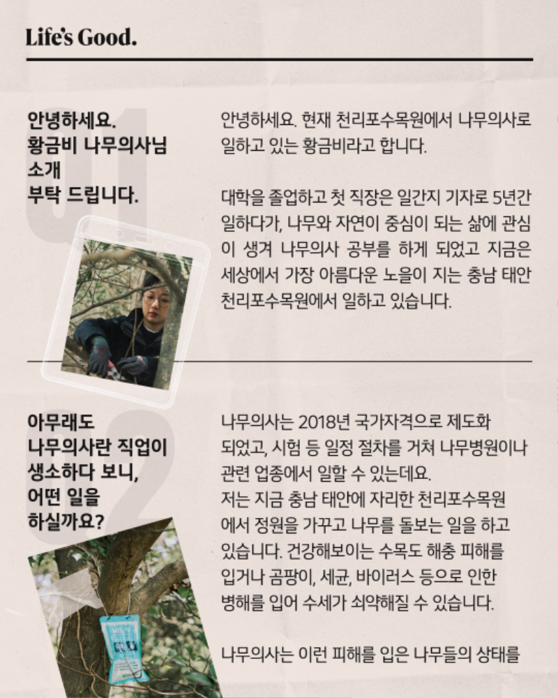 인터뷰_02.png