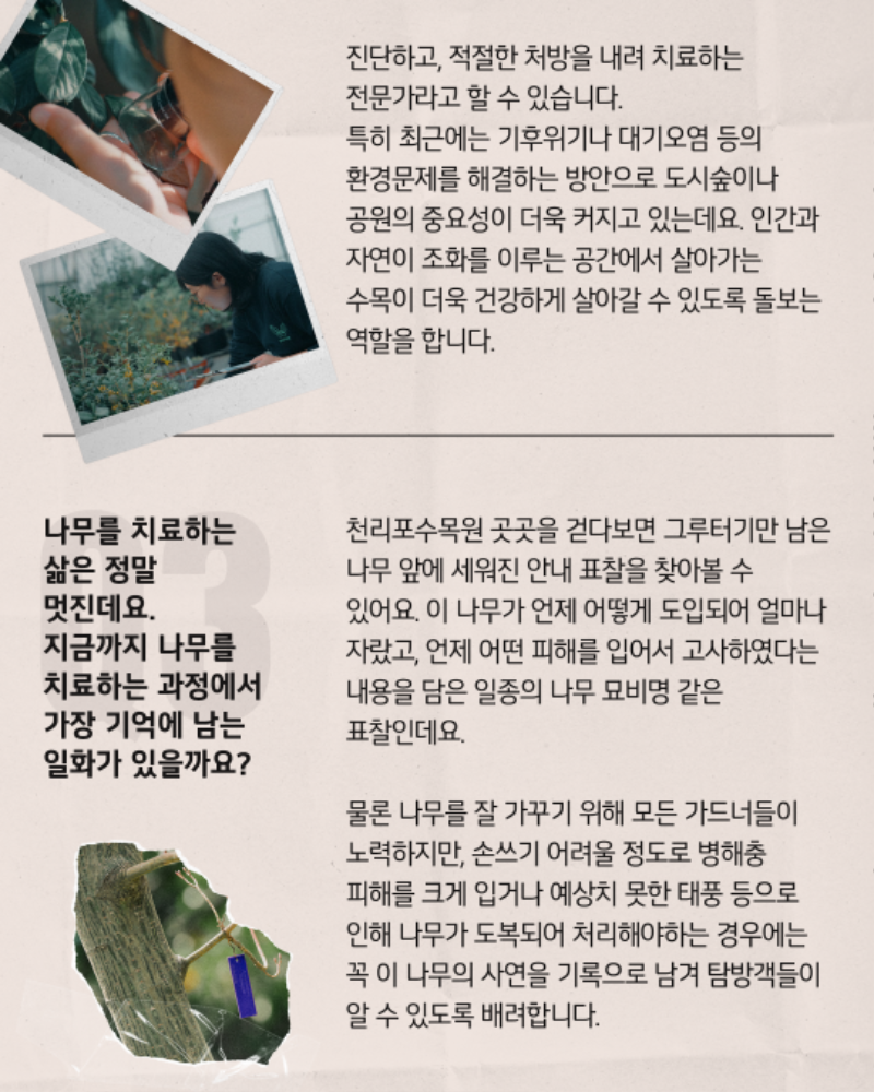 인터뷰_03.png