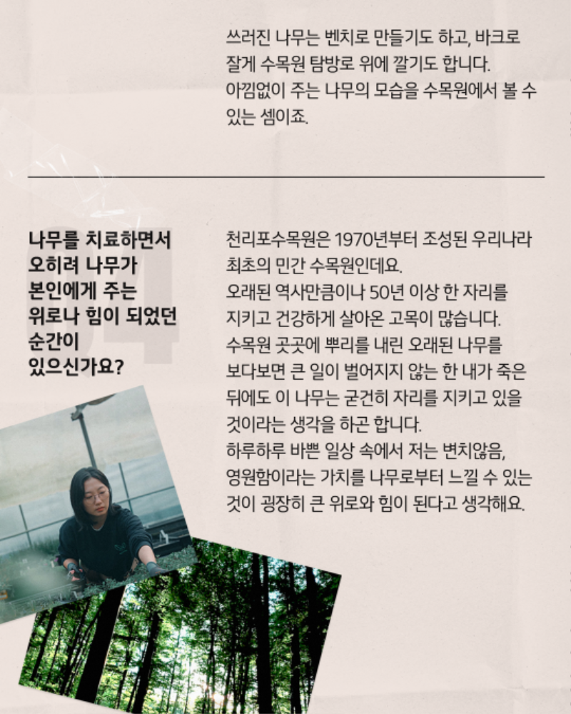 인터뷰_04.png
