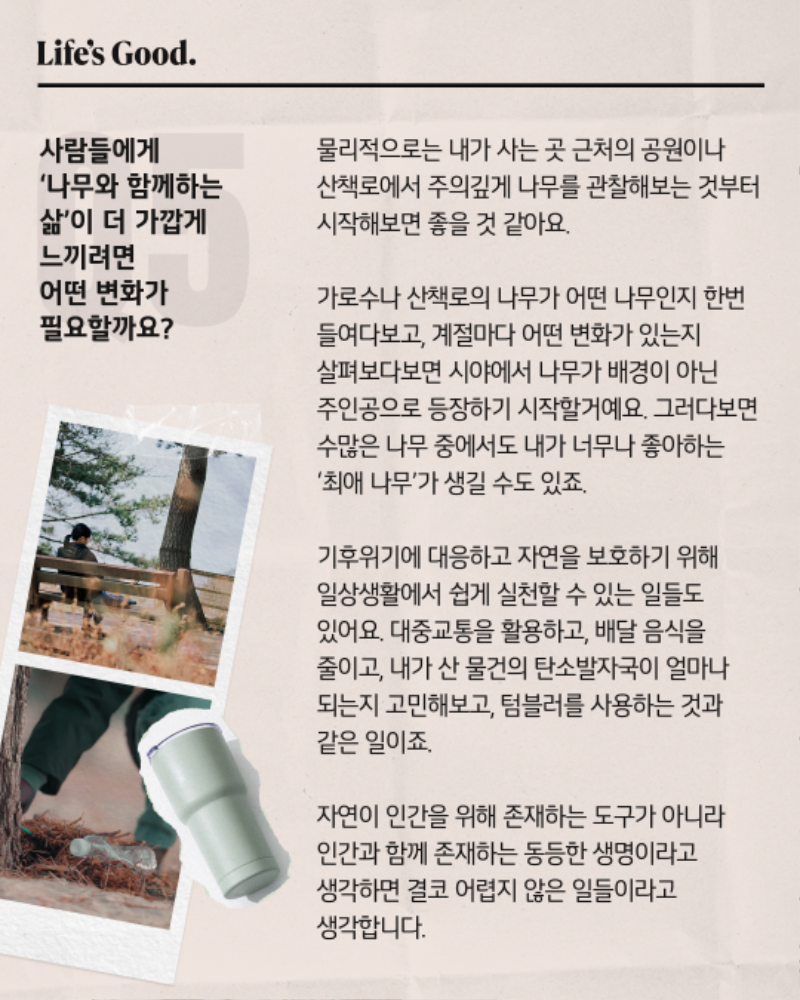 인터뷰_05.png