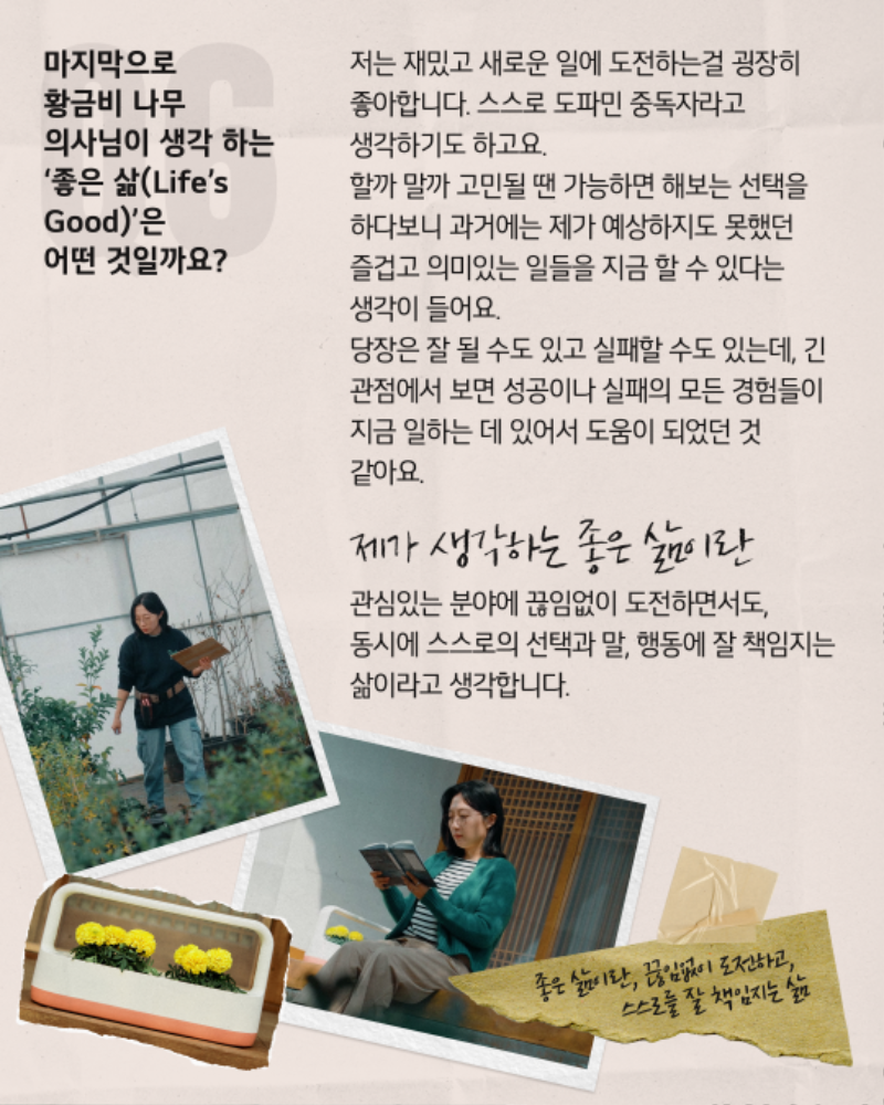 인터뷰_06.png
